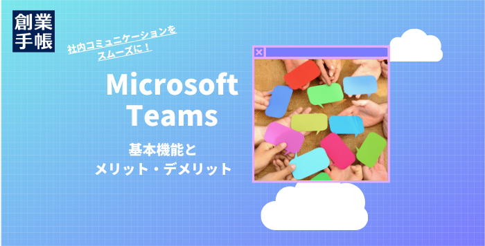 Microsoft Teams