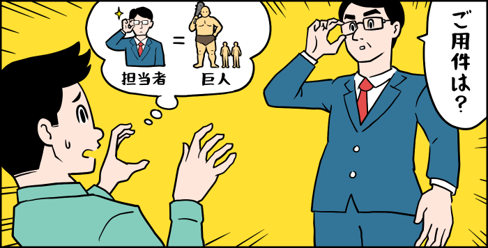 金融機関の担当者