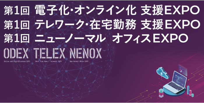 odex-telex