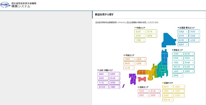 ninteisienkikan-system2
