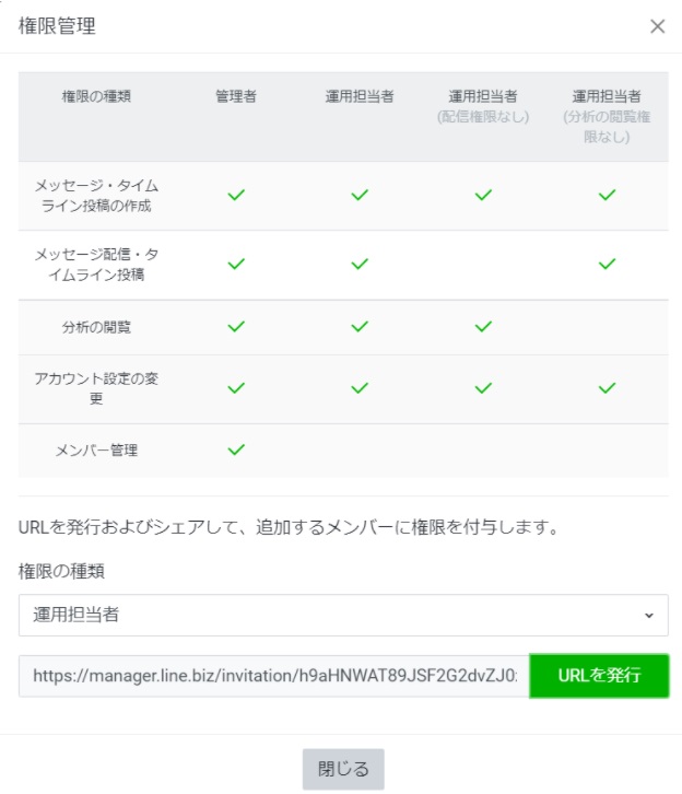 LINE公式アカウント