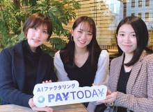 PAYTODAYのAI即日ファクタリングのご紹介