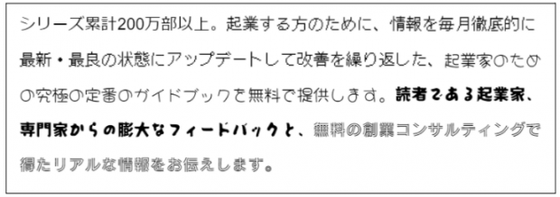 フォントの種類