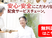 シルバーライフで収益性の高い社会貢献をしませんか?