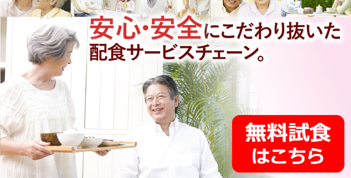 シルバーライフで収益性の高い社会貢献をしませんか？