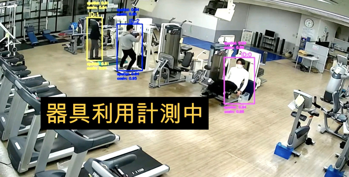 AIカメラ測定中