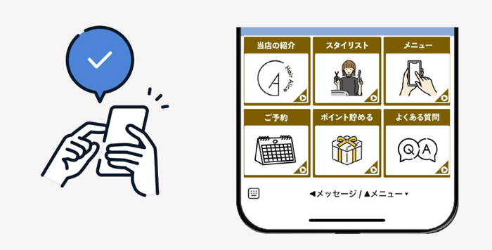 LINE公式アカウントの主な機能⑤クーポン配布