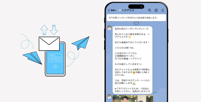 LINE公式アカウントの主な機能①あいさつメッセージ