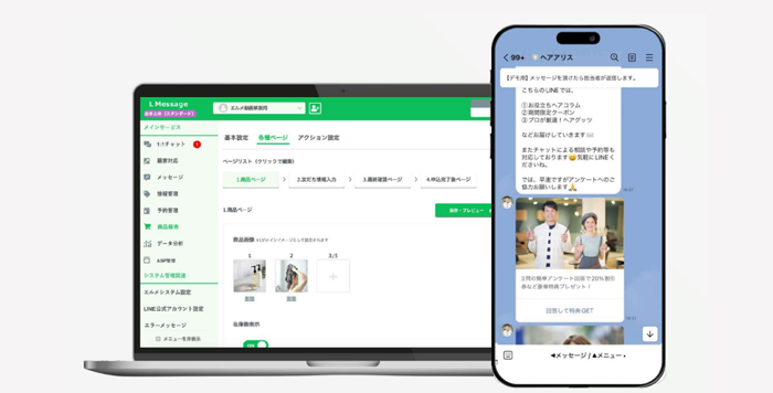 商品販売・決済連携