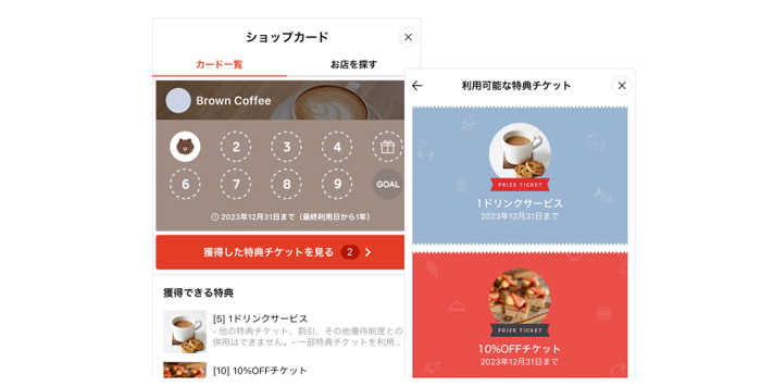 ショップカードで顧客ロイヤリティプログラムを実施する