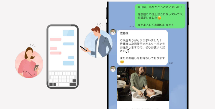 LINE公式アカウントの主な機能②個別チャット