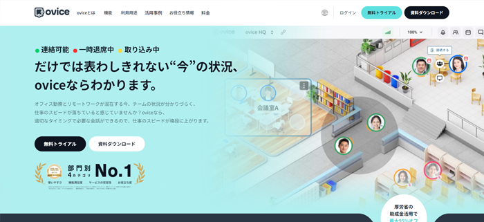 人材確保支援助成金で活用したいoviceの魅力