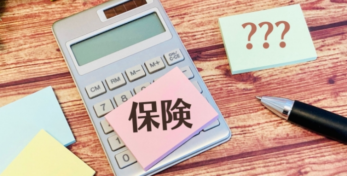 保険と電卓