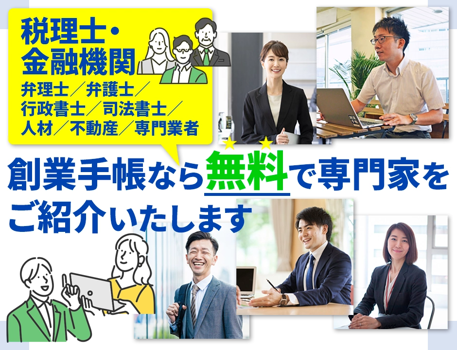 専門家・相談員紹介、お悩み事相談窓口