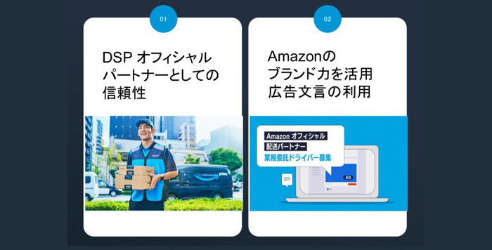 Amazonと直契約を締結できる