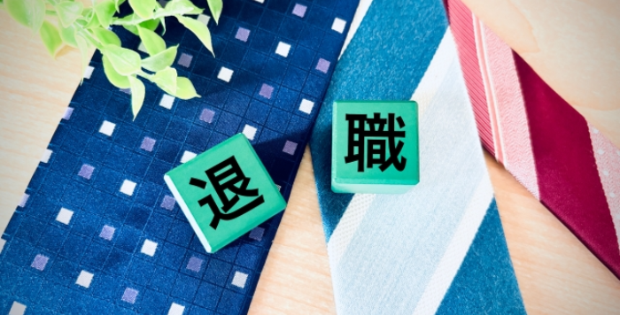 退職ネクタイ