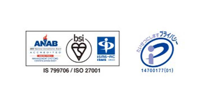 万全のセキュリティ対策