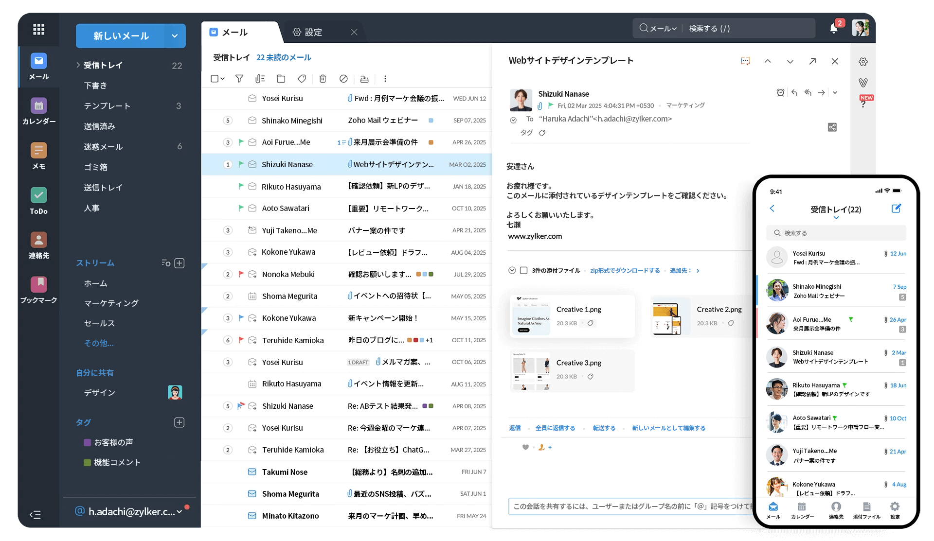 Zoho Mailイメージ