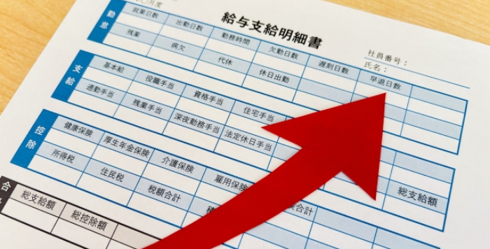 給与明細